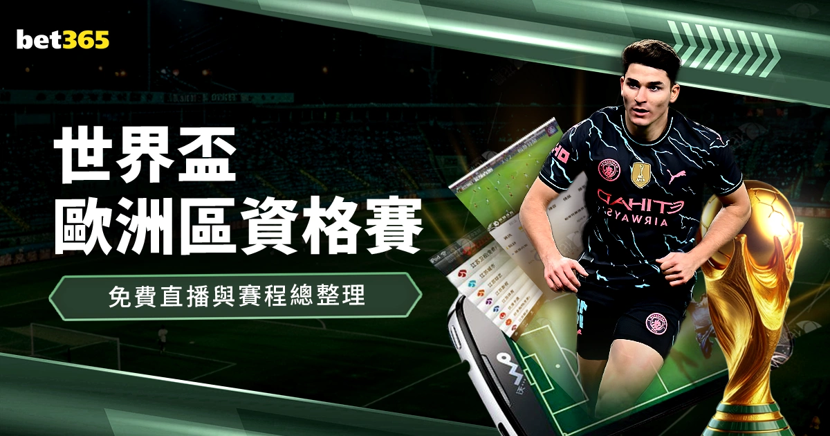 国足捷报频,淘汰赛好运,不断,广州赛马,赛程安排,赛果查询,马匹资料,赛事动态