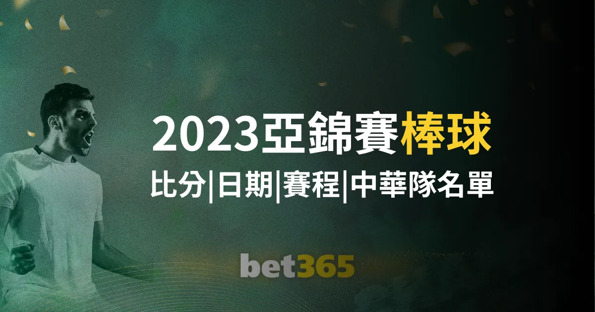 尼科力求阿,森纳提供顶,薪合约,广州赛马,赛程安排,赛果查询,马匹资料,赛事动态