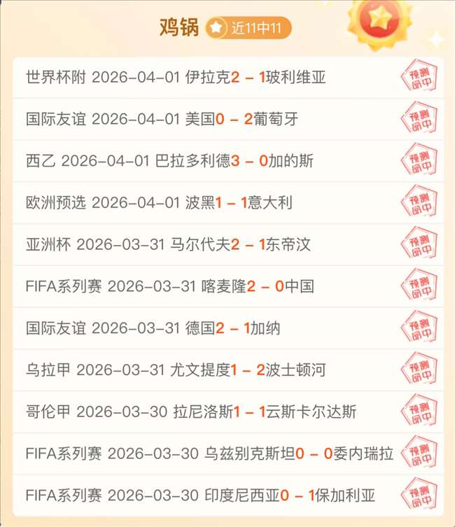 米蘭,輸給國米,哲科助攻,广州赛马,赛程安排,赛果查询,马匹资料,赛事动态