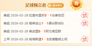 巴塞罗那,击败阿拉维,独领西甲风,广州赛马,赛程安排,赛果查询,马匹资料,赛事动态