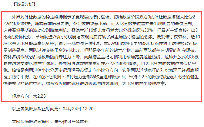 热刺内部矛,图多尔管理,方式引金斯,广州赛马,赛程安排,赛果查询,马匹资料,赛事动态