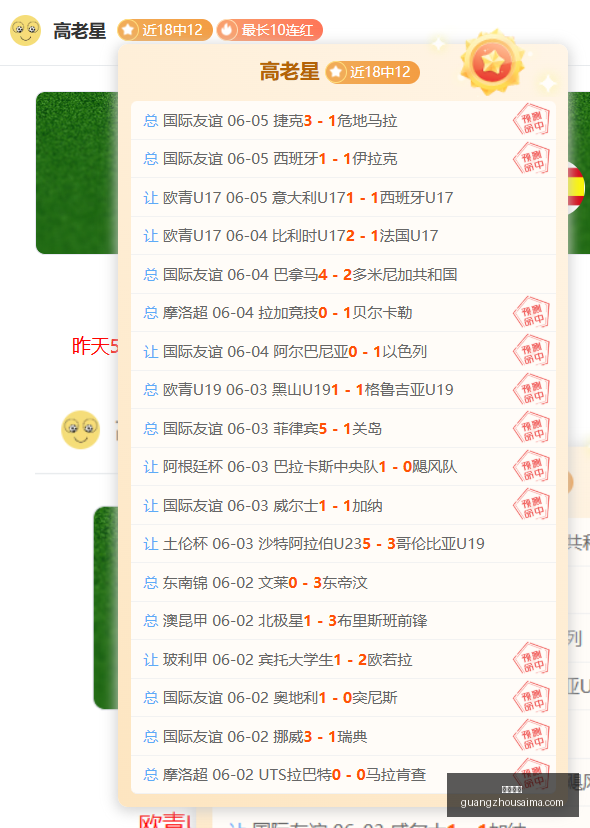 推荐,赛季周五赛,事前瞻,广州赛马,赛程安排,赛果查询,马匹资料,赛事动态