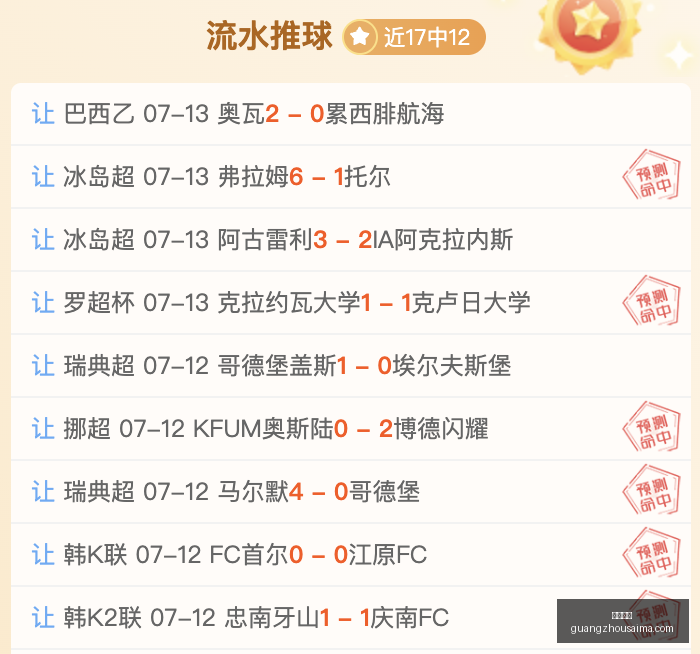广州赛马,赛程安排,赛果查询,广州赛马,赛程安排,赛果查询,马匹资料,赛事动态