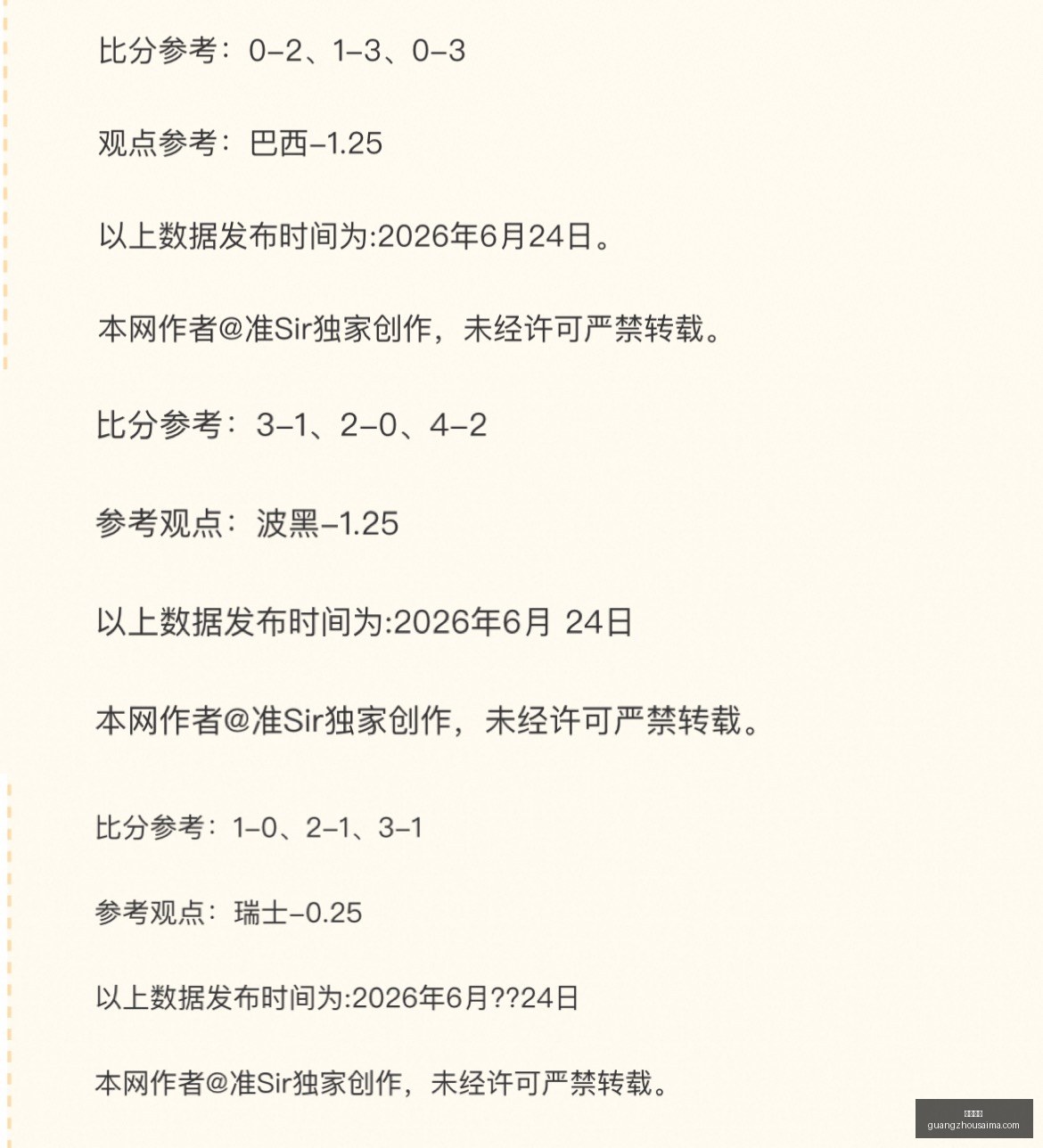 广州赛马,赛程安排,赛果查询,广州赛马,赛程安排,赛果查询,马匹资料,赛事动态