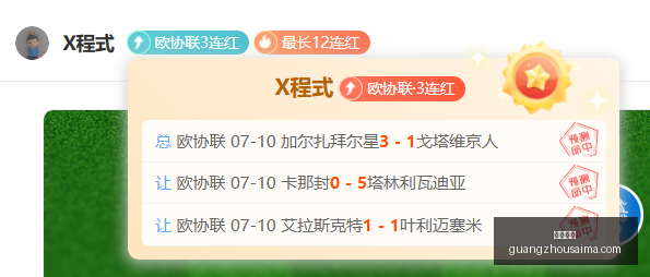 五星王牌状,态持续爆表,信手拈来攻,广州赛马,赛程安排,赛果查询,马匹资料,赛事动态