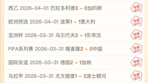 AC米蘭0-2輸給國米，哲科助攻，國米有望半決賽闖進決賽