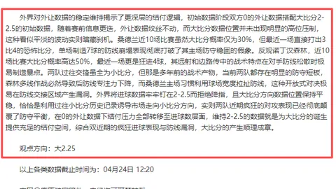 热刺内部矛盾：图多尔管理方式引金斯基等球员不满