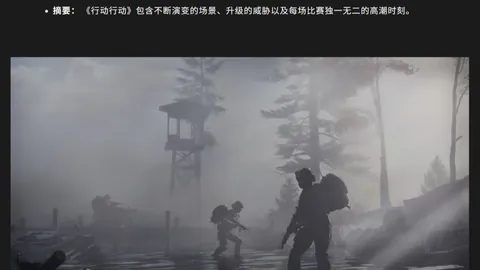 升级战役5与版独家预购攻略，版本内容深度解析