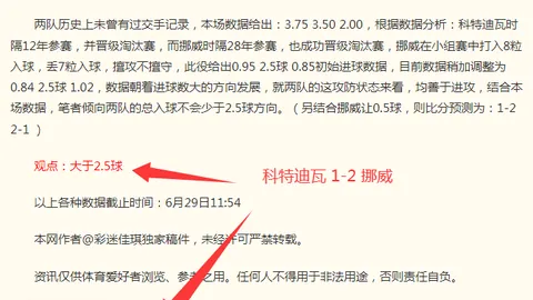 限时抢购昨胜独家，韩焦点：全北现代江原激情对决