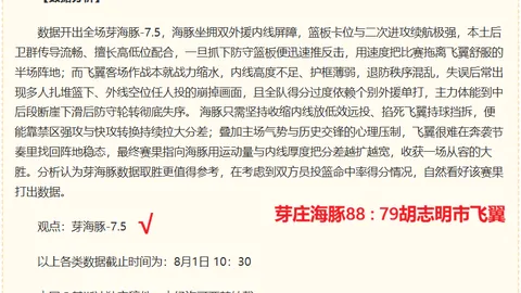 足球圈巨震王小平，广州赛马，受贿案，7支队伍涉案细节曝光